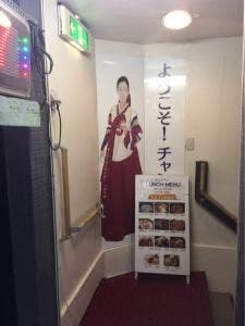 チャングミィ