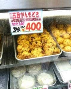 恵比寿屋豆富店