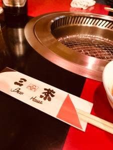 三茶