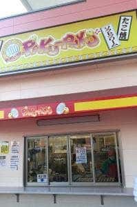 パクパク ラ・ムー 堺インター店