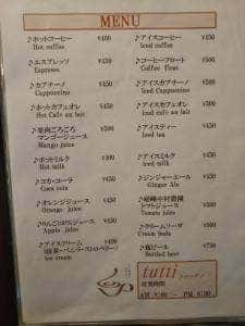 本と雑貨があるカフェ Tutti ホテルビナリオ嵯峨嵐山