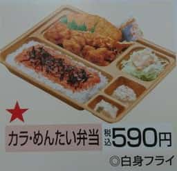 本家かまどや 柿沼店
