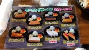 ボン珈琲店木曽川