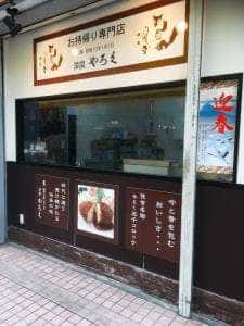 洋食やろく お持ち帰り専門店
