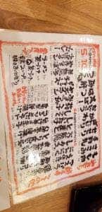 やきとり 八咫烏 王子店