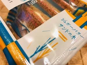 シュガーバターの木 海老名SA店
