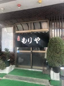 もりや食堂