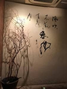 一三屋