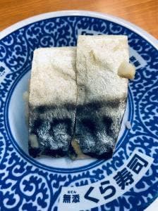 くら寿司 川口小谷場店