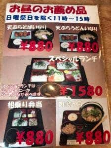 和風レストラン インター 伊吹