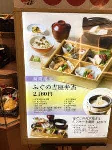 とうふ料理 吉座 京王百貨店新宿店