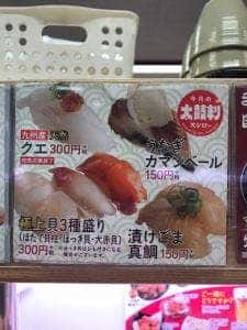 スシロー さいたま宮前店