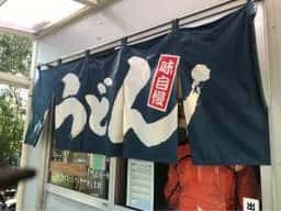 たなか家