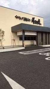 寿司虎 熊本麻生田店