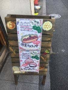 リヨン 穂の香