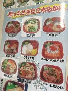 おこわ米八 エスパル仙台店