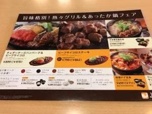ファミリーレストラン ジョイフル 熊本帯山店