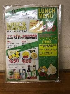 アリーズカレー