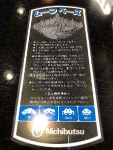 ロアール