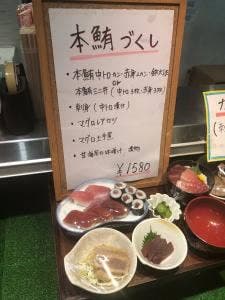 マグロカンパニー