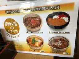 駒形屋