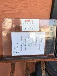 活いか料理 割烹いっか