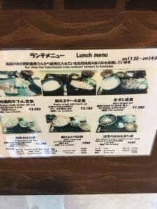 焼肉Dining 肉や すず