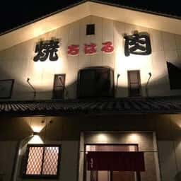 ちはる