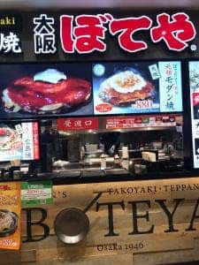 ぼてや アクアシティお台場店