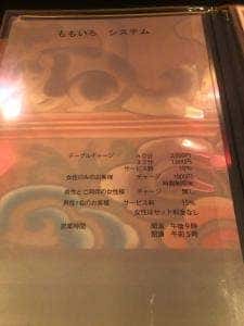 ももいろ