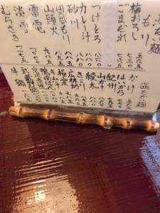 手打ちうどんそば砂川庵甚五郎