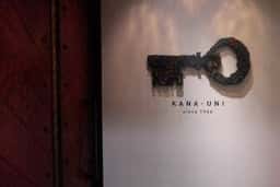 レストラン カナユニ