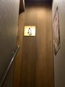 鉄板焼 きだんち