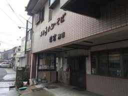 栄吉 鳳店