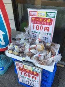 焼き芋工房 相模が丘店