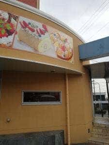 サン・ラファエル 半田山本店