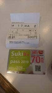 すき家 1国蟹江新田店
