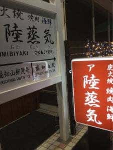 ア陸蒸気