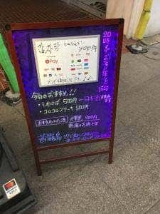 可愛い角打ち 茜霧島