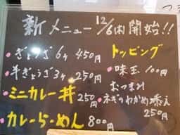 らーめん深雪屋