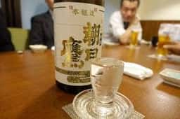 和酒旬菜 縷々