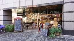 Basel 京王八王子店