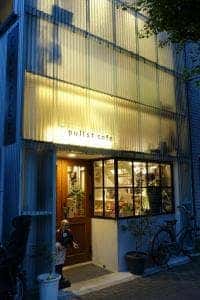 pullst cafe