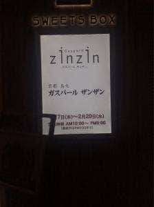 SWEETS BOX 京橋店