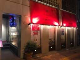 小川軒 御茶ノ水