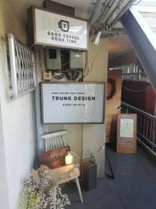 トランクデザイン