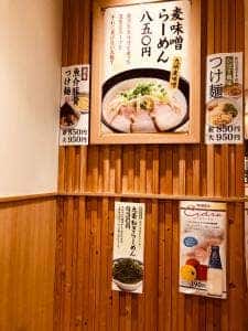 博多らーめん由〇 アトレヴィ大塚店