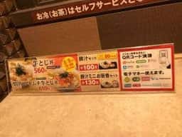 松屋 武蔵新城店