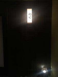 和さび 池袋東口店