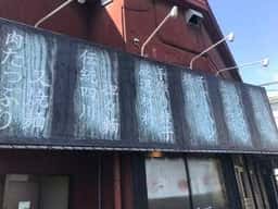 万福屋 麺飯食堂